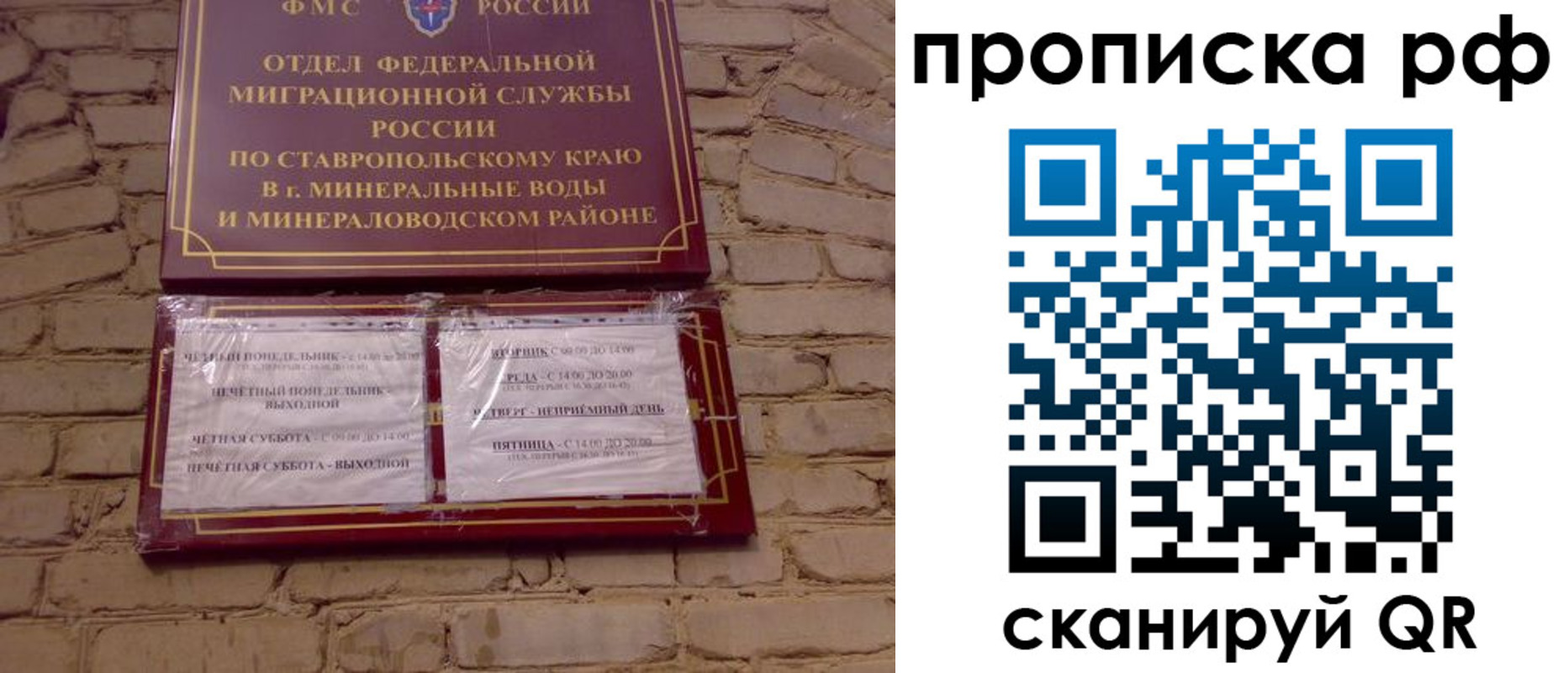временная регистрация в Егорьевске