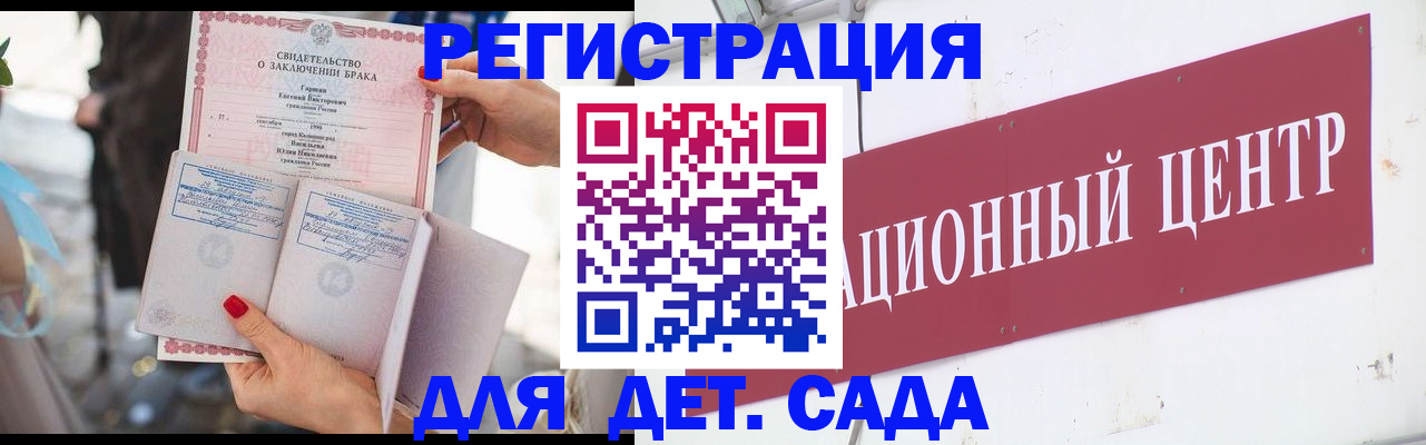 прописка законно в Егорьевске