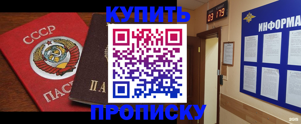временная регистрация надежно в Егорьевске