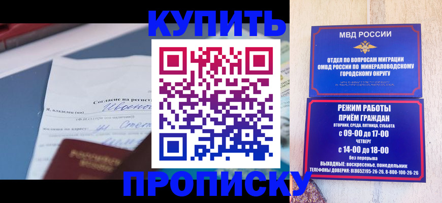 регистрация в Егорьевске