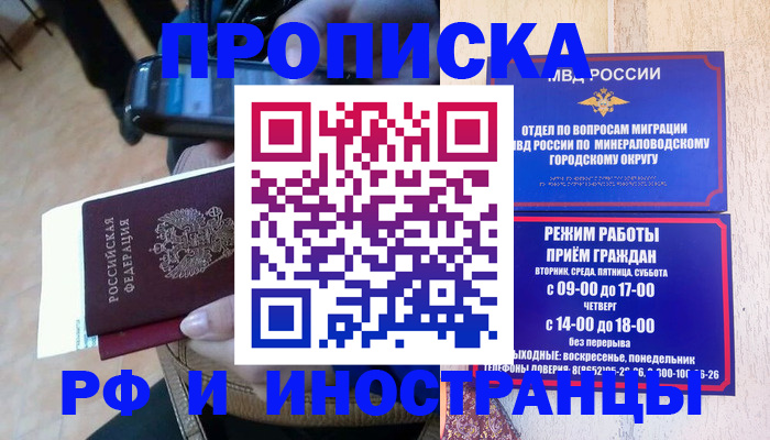 временная регистрация поиск в Егорьевске