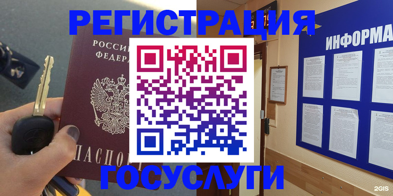 купить прописку в Егорьевске