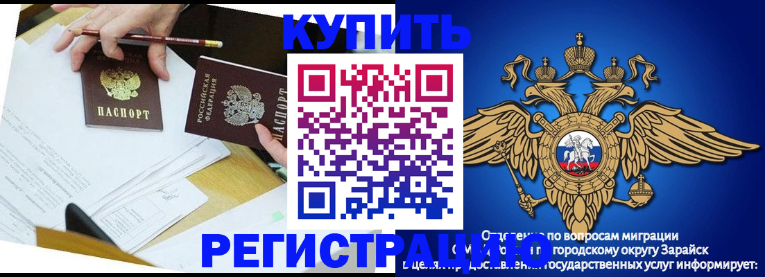 прописка от собственника в Егорьевске